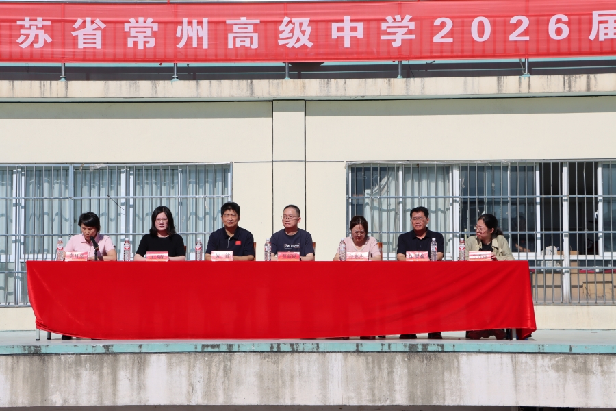 十九载匠心护航——江苏省常州高级中学2026届高三“超越之旅”拓展训练圆满收官