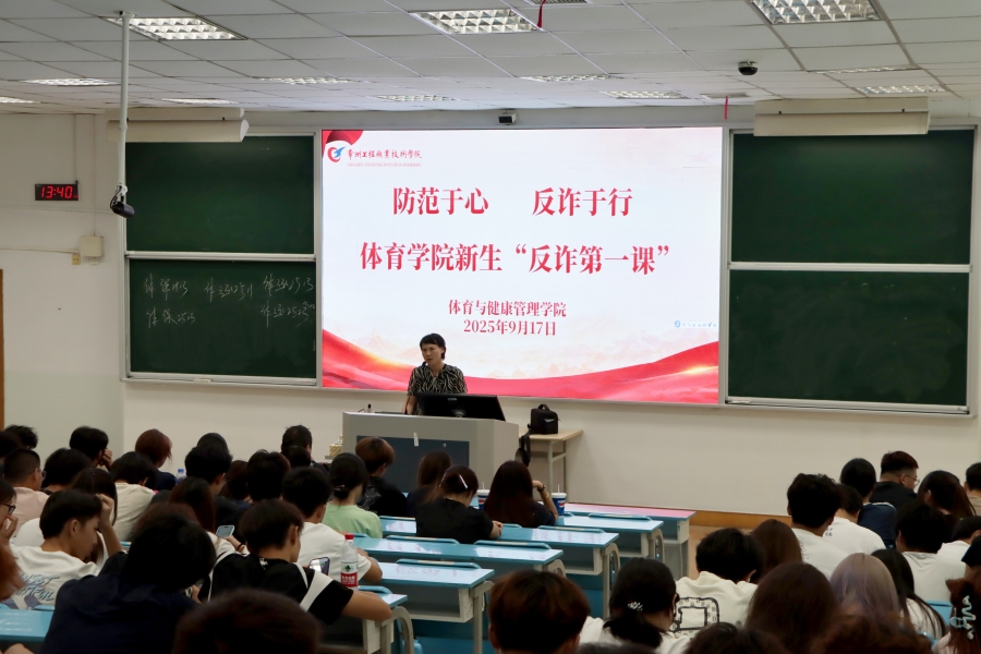 伟德国际1949开展校园安全主题教育暨专业建设指导活动