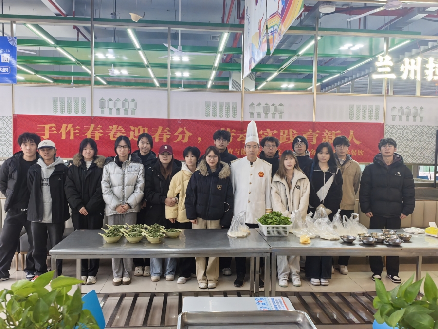 伟德国际1949联合后勤餐饮部开展“手作春卷迎春分”劳动实践主题活动