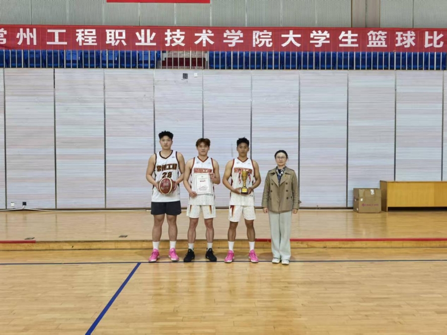 2026年度校园阳光体育系列赛暨大学生篮球比赛圆满落幕